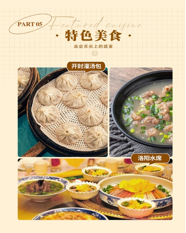 趣阅河南 5 天4晚 | 开封清明上河园+洛阳龙门石窟+老君山+少林寺+洛邑古城（4月含牡丹园）