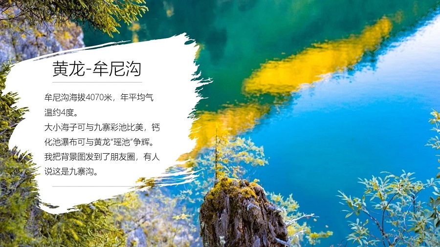 【2026川陕甘自驾】5月18日出发>秦岭以南 / 横断山以东>秋色秘境 / 千里之外>为你奔赴…