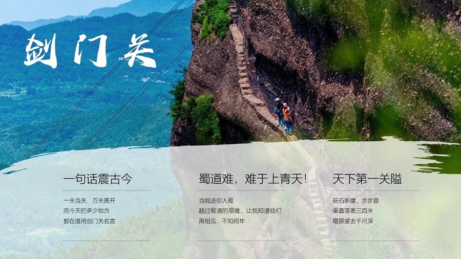 【2026川陕甘自驾】5月18日出发>秦岭以南 / 横断山以东>秋色秘境 / 千里之外>为你奔赴…