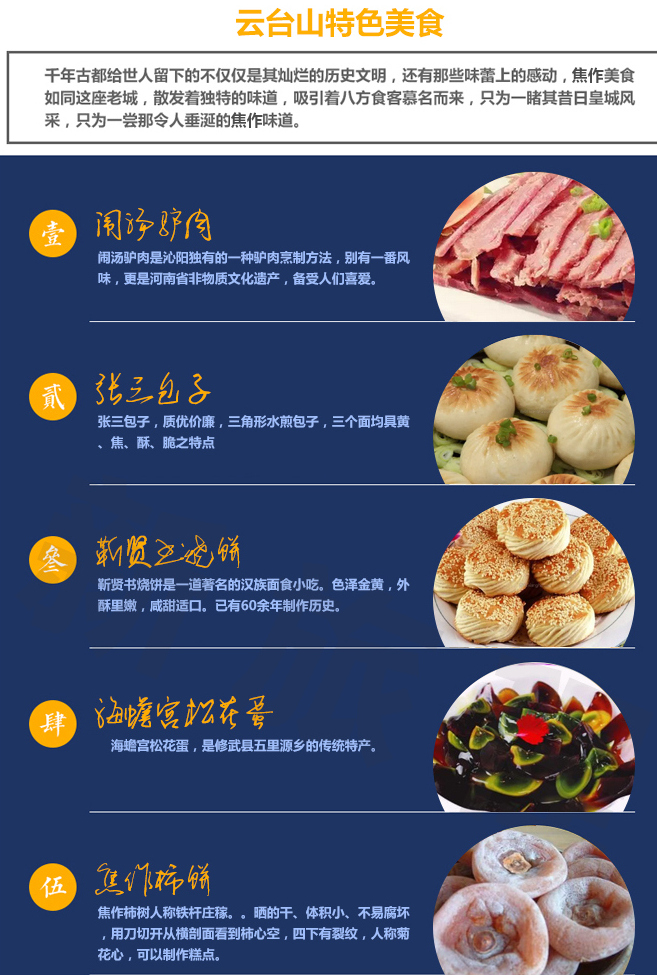 一朝步入画卷，两日梦回千年——万岁山+清明上河园+开封府+小宋城二日游